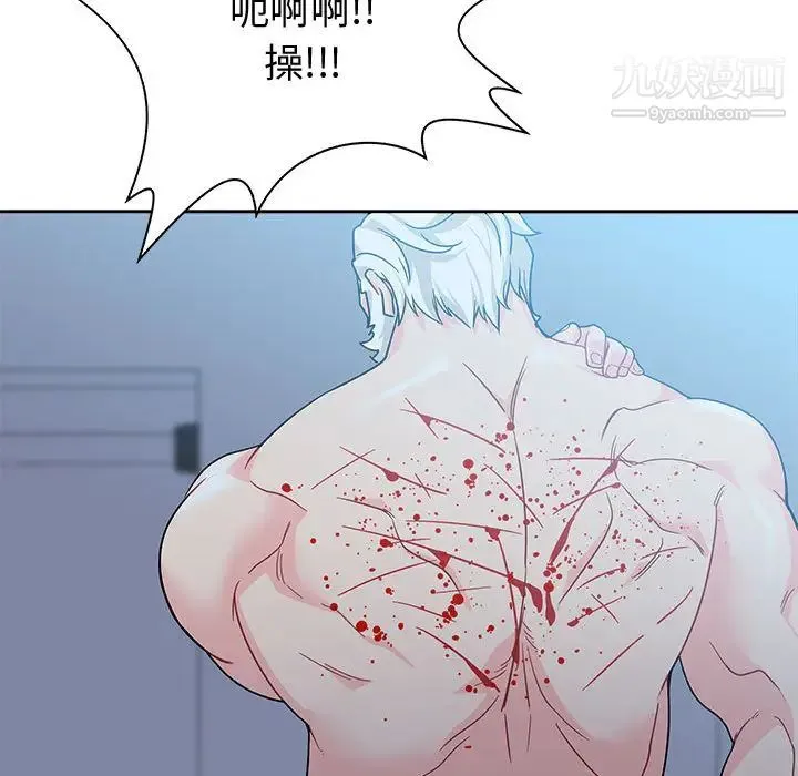 亲爱的你-Liebling！ 第9话 第69页