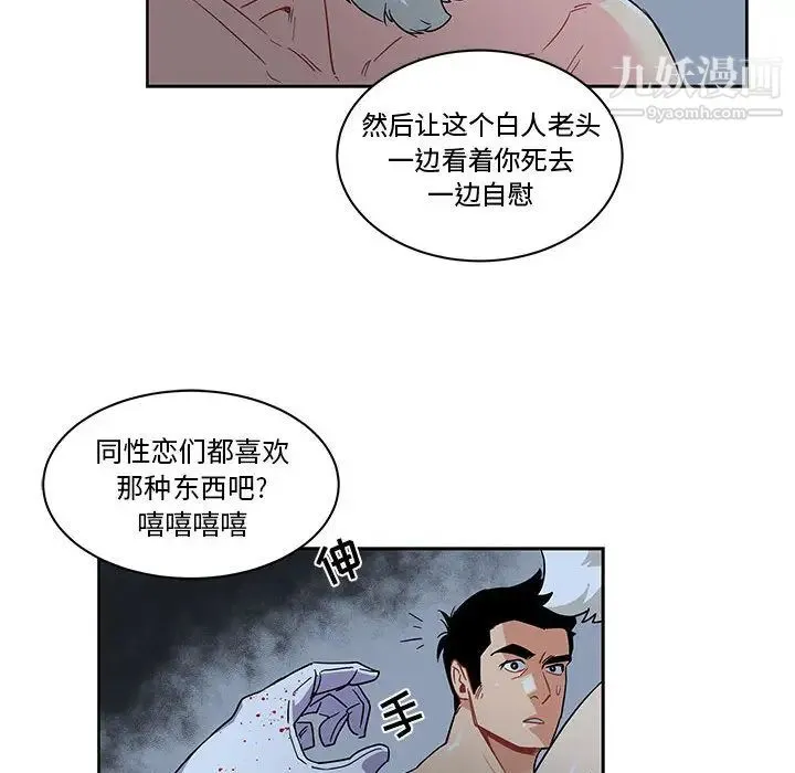 亲爱的你-Liebling！ 第9话 第57页