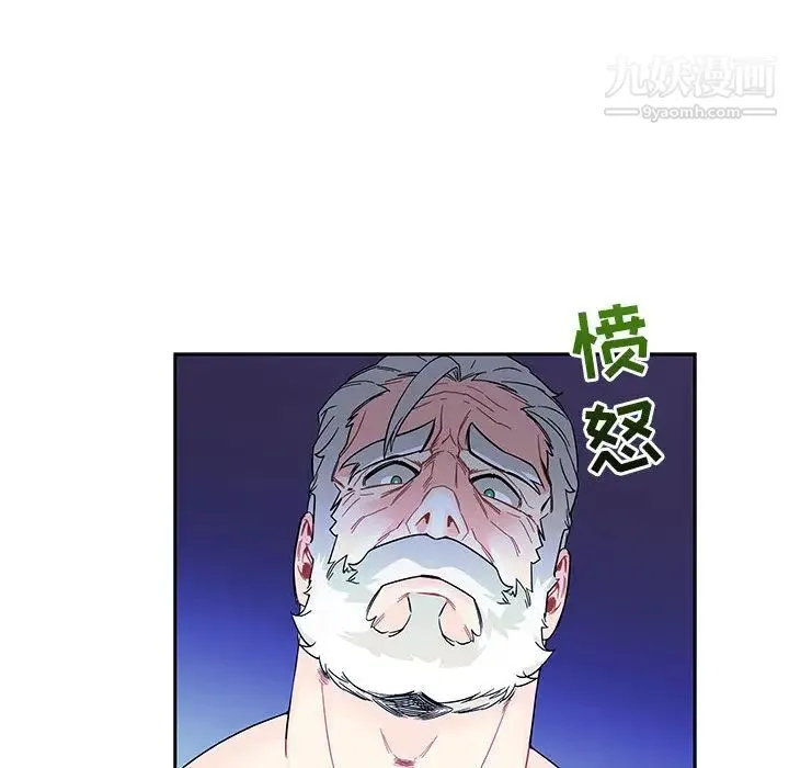 亲爱的你-Liebling！ 第9话 第72页