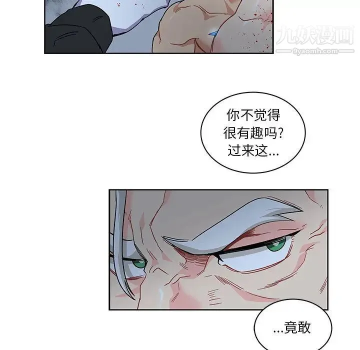 亲爱的你-Liebling！ 第9话 第58页