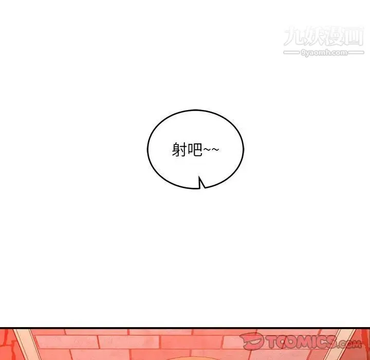亲爱的你-Liebling！ 第127话 第45页