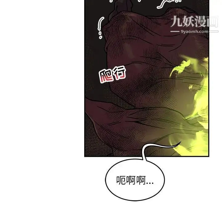 亲爱的你-Liebling！ 第127话 第109页