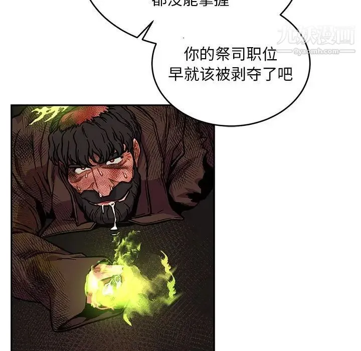 亲爱的你-Liebling！ 第127话 第139页