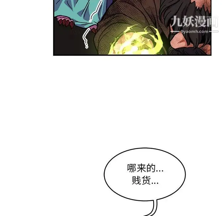 亲爱的你-Liebling！ 第127话 第125页