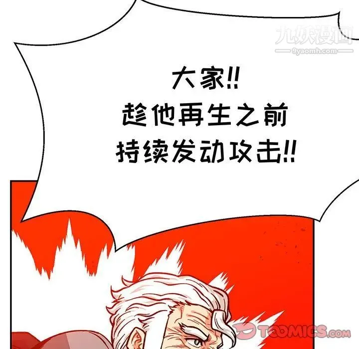 亲爱的你-Liebling！ 第127话 第9页