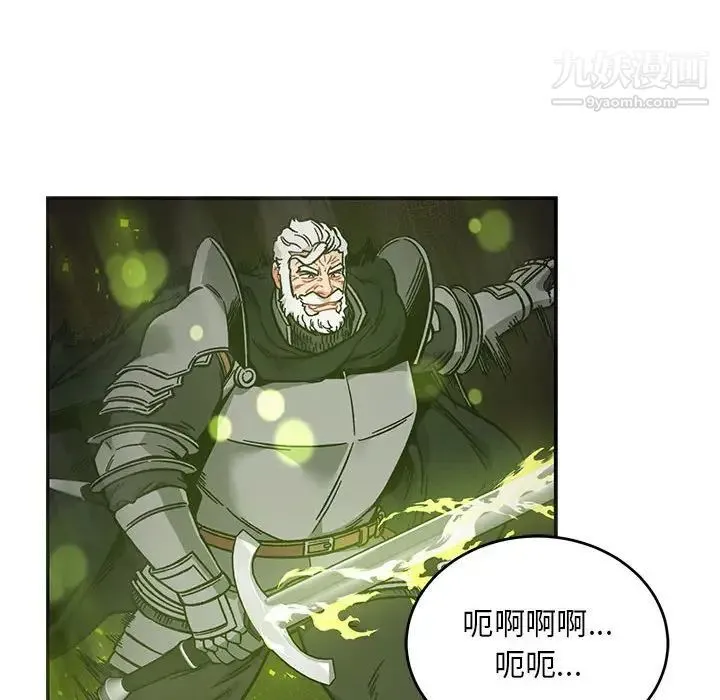 亲爱的你-Liebling！ 第127话 第150页