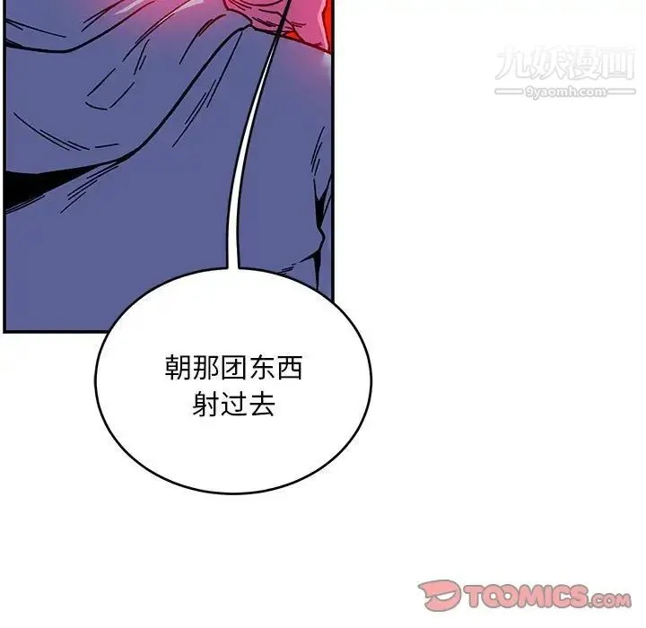 亲爱的你-Liebling！ 第127话 第33页