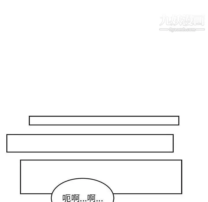 亲爱的你-Liebling！ 第127话 第106页