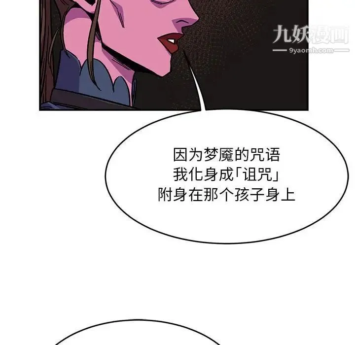 亲爱的你-Liebling！ 第127话 第128页