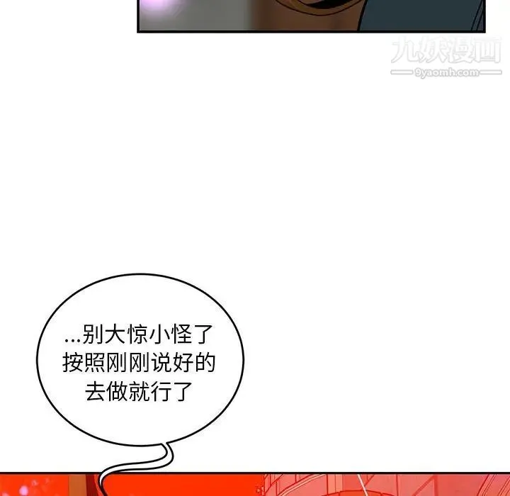 亲爱的你-Liebling！ 第127话 第37页