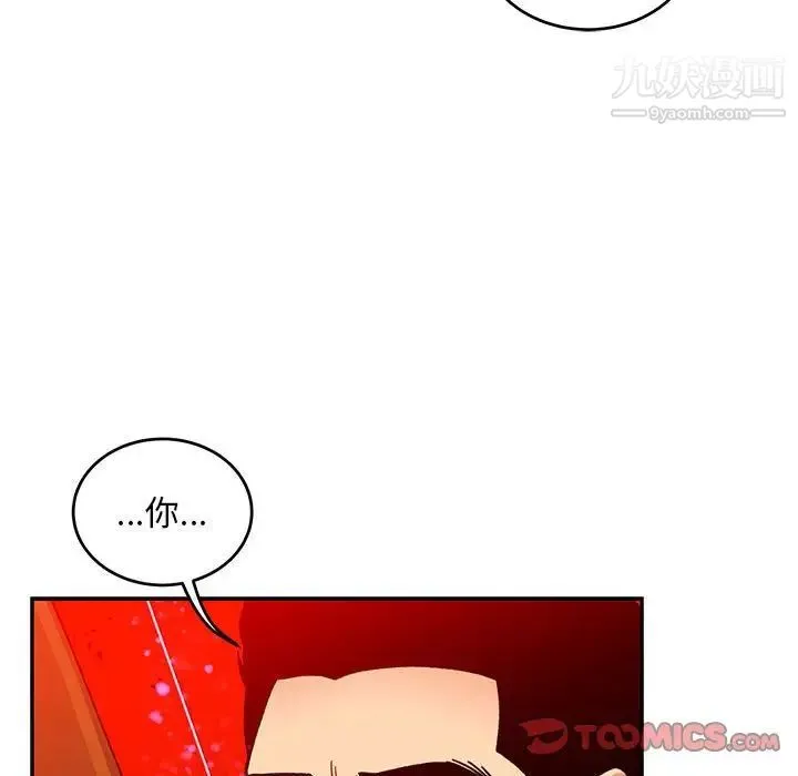 亲爱的你-Liebling！ 第127话 第39页