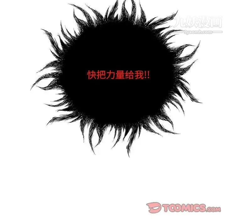 亲爱的你-Liebling！ 第127话 第63页