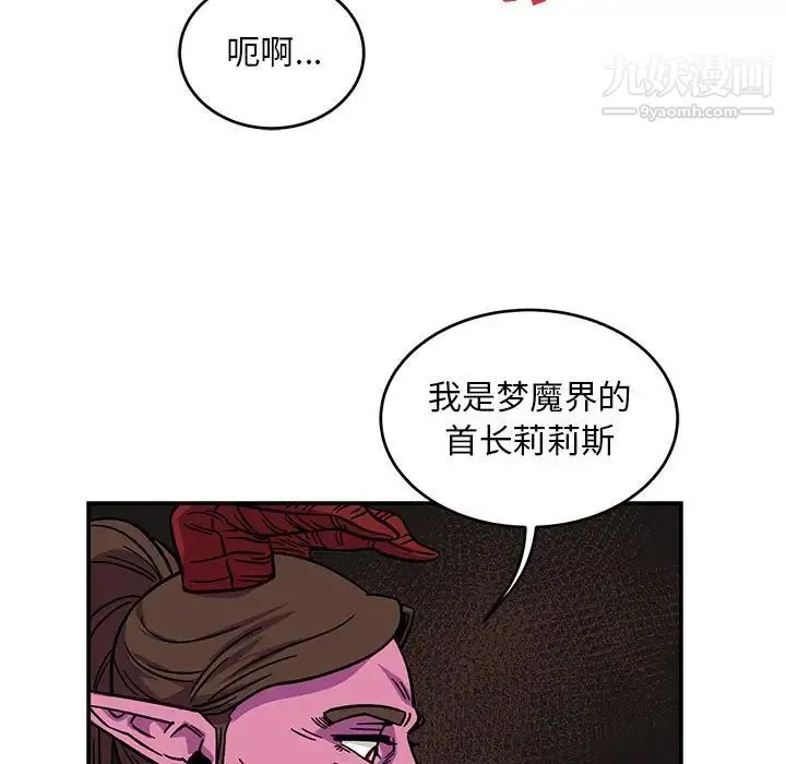 亲爱的你-Liebling！ 第127话 第127页