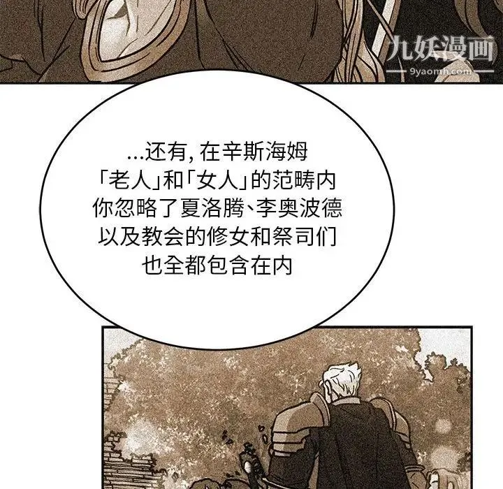 亲爱的你-Liebling！ 第127话 第136页
