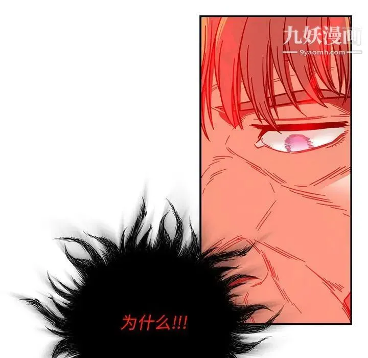 亲爱的你-Liebling！ 第127话 第70页