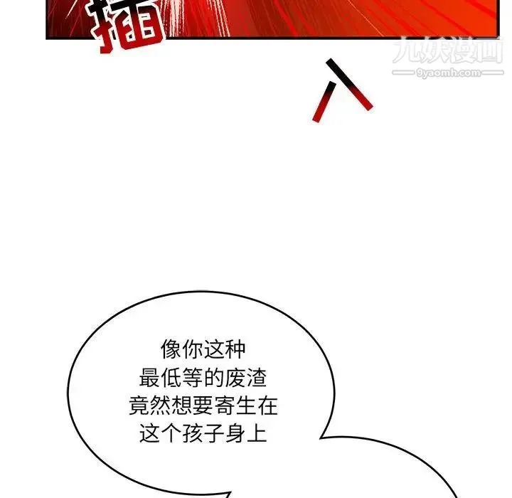 亲爱的你-Liebling！ 第127话 第160页