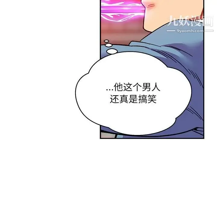 亲爱的你-Liebling！ 第127话 第42页