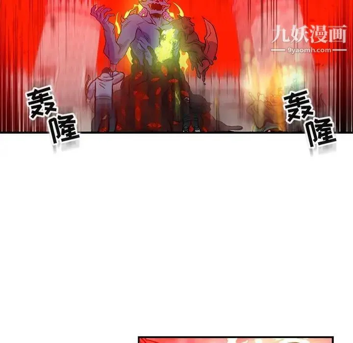 亲爱的你-Liebling！ 第127话 第59页