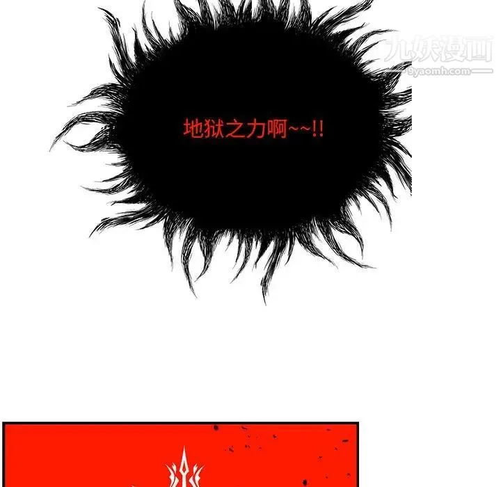亲爱的你-Liebling！ 第127话 第61页
