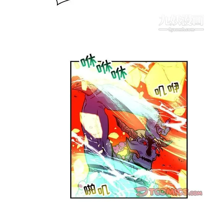 亲爱的你-Liebling！ 第127话 第57页