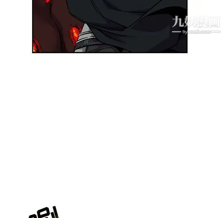 亲爱的你-Liebling！ 第127话 第28页