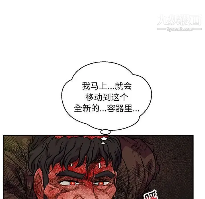 亲爱的你-Liebling！ 第127话 第116页