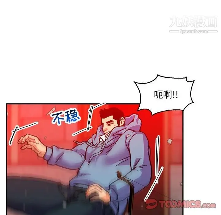 亲爱的你-Liebling！ 第127话 第87页
