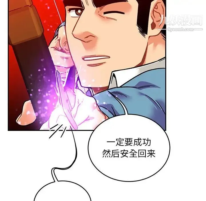 亲爱的你-Liebling！ 第127话 第40页