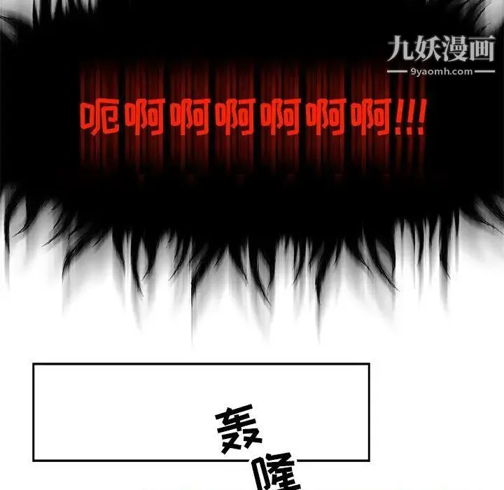 亲爱的你-Liebling！ 第127话 第85页