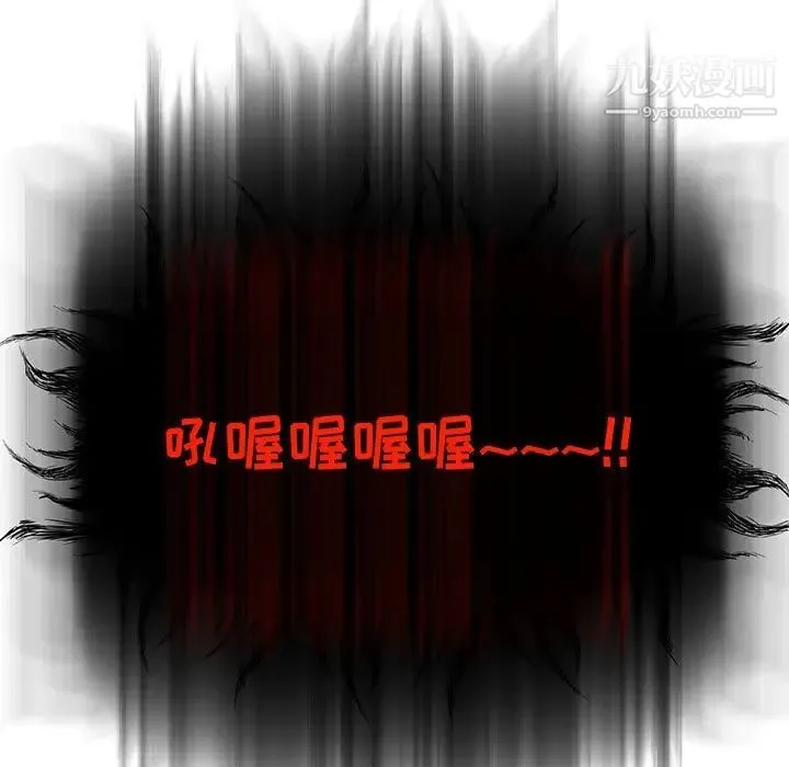 亲爱的你-Liebling！ 第127话 第95页