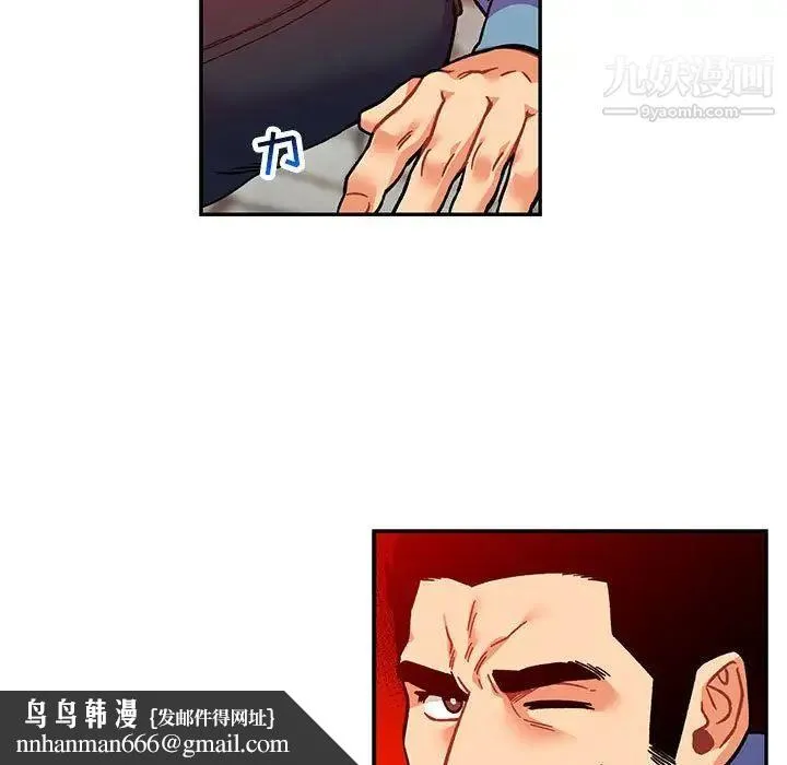 亲爱的你-Liebling！ 第127话 第89页