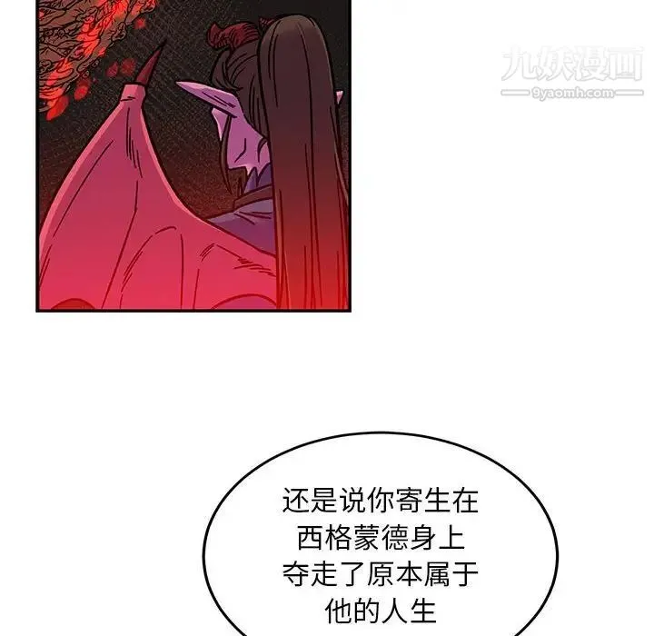 亲爱的你-Liebling！ 第127话 第80页