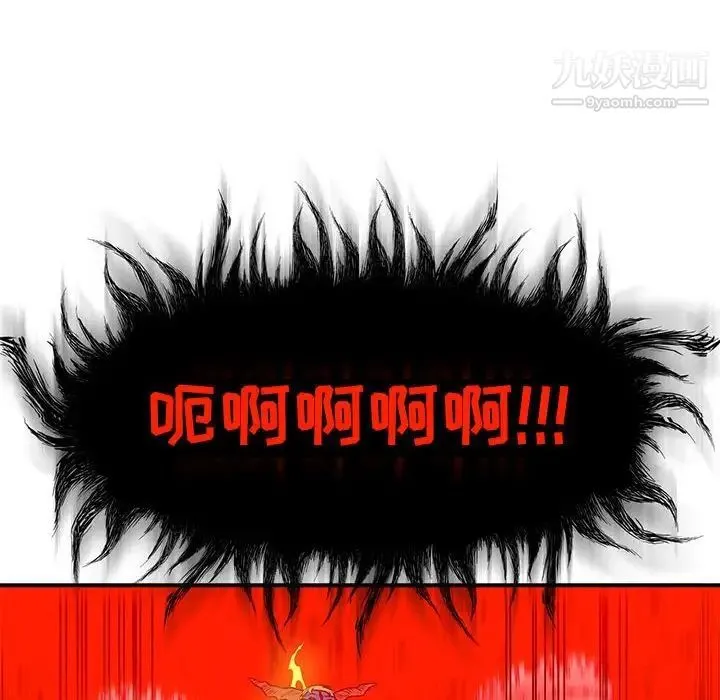亲爱的你-Liebling！ 第127话 第58页