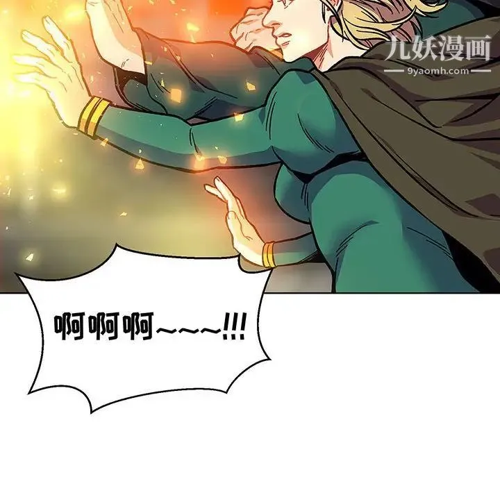 亲爱的你-Liebling！ 第127话 第12页
