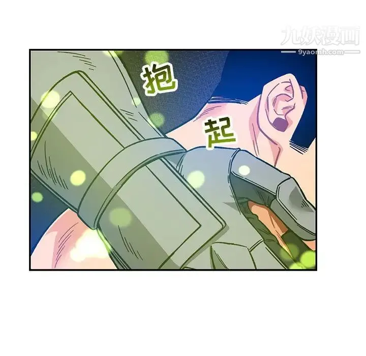 亲爱的你-Liebling！ 第127话 第167页