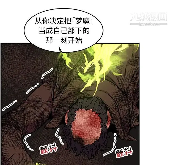 亲爱的你-Liebling！ 第127话 第143页