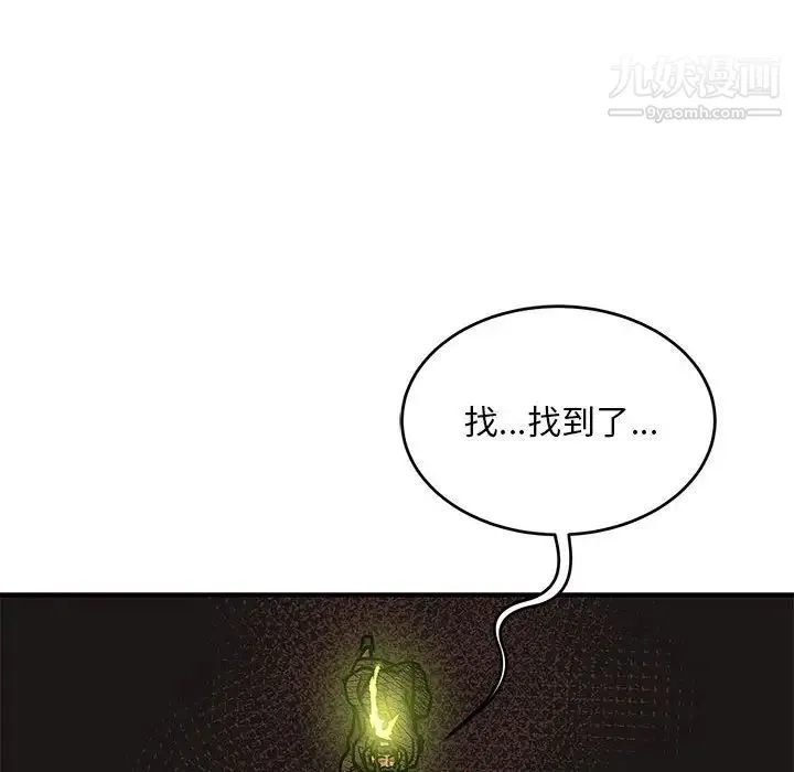 亲爱的你-Liebling！ 第127话 第112页