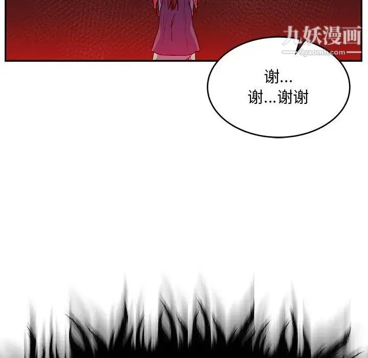 亲爱的你-Liebling！ 第127话 第84页