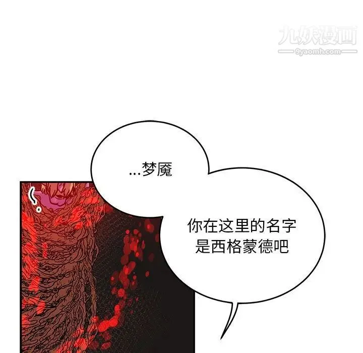 亲爱的你-Liebling！ 第127话 第79页