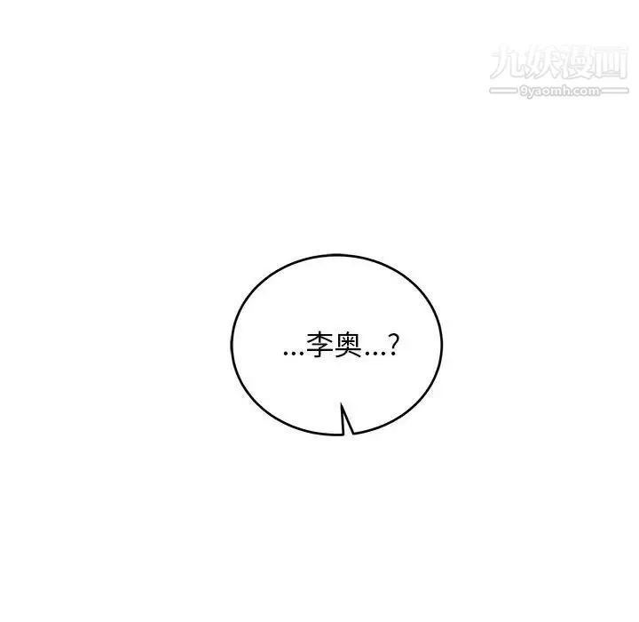 亲爱的你-Liebling！ 第127话 第172页
