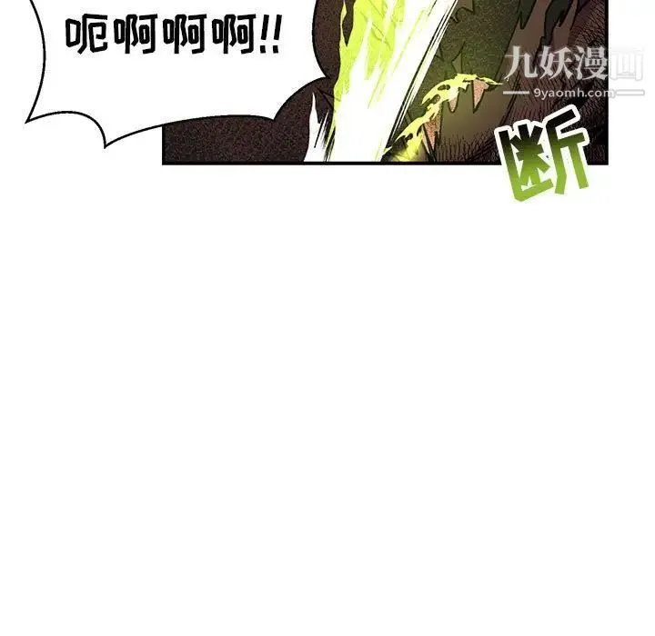 亲爱的你-Liebling！ 第127话 第149页