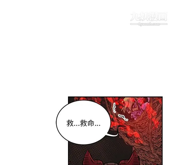 亲爱的你-Liebling！ 第127话 第76页