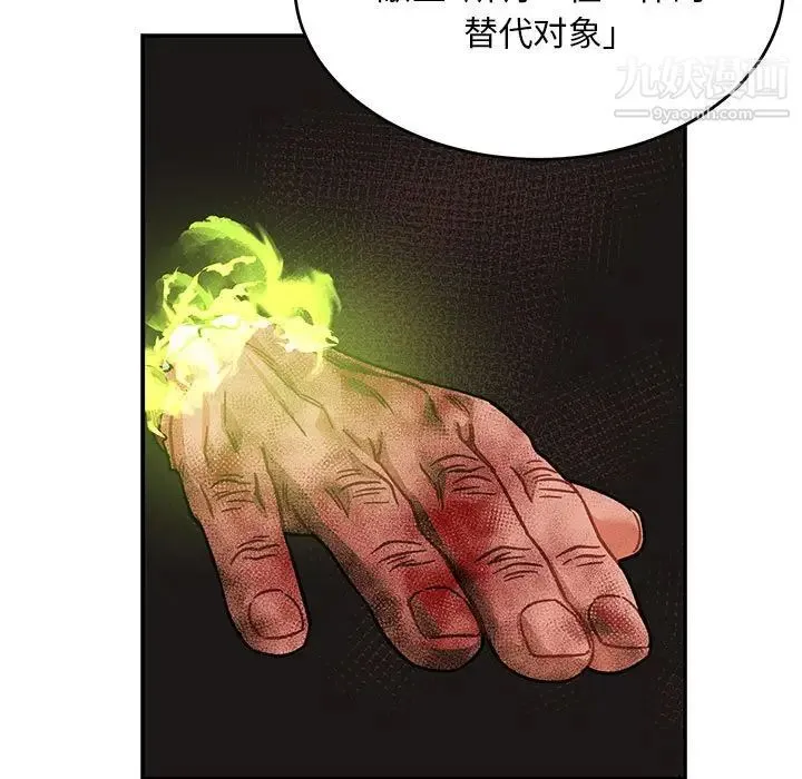 亲爱的你-Liebling！ 第127话 第131页
