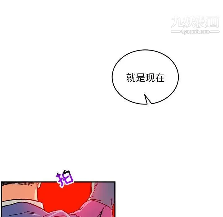 亲爱的你-Liebling！ 第127话 第32页