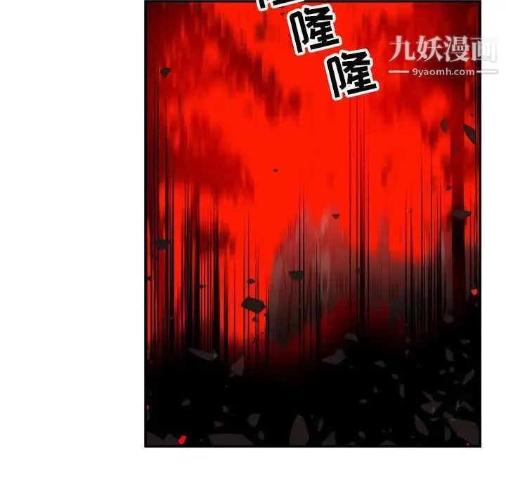 亲爱的你-Liebling！ 第127话 第86页