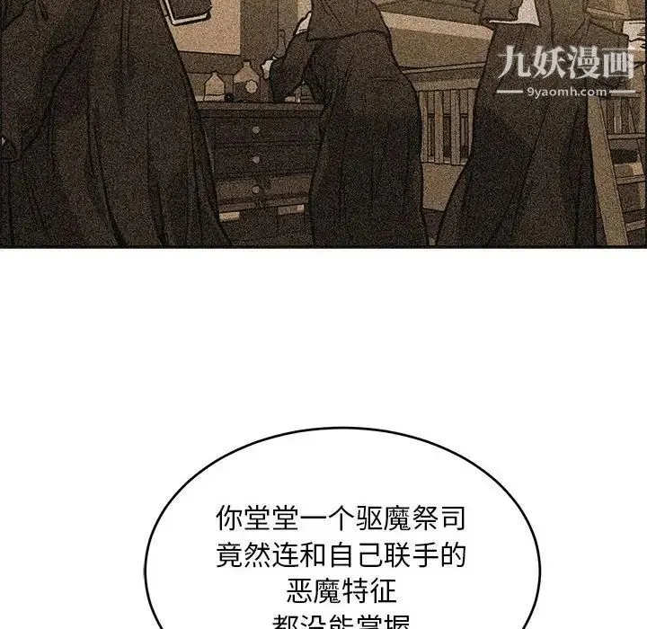 亲爱的你-Liebling！ 第127话 第138页