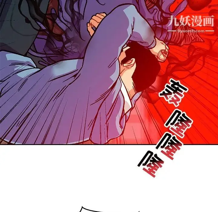 亲爱的你-Liebling！ 第127话 第97页