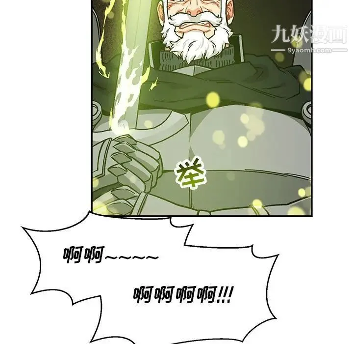亲爱的你-Liebling！ 第127话 第121页