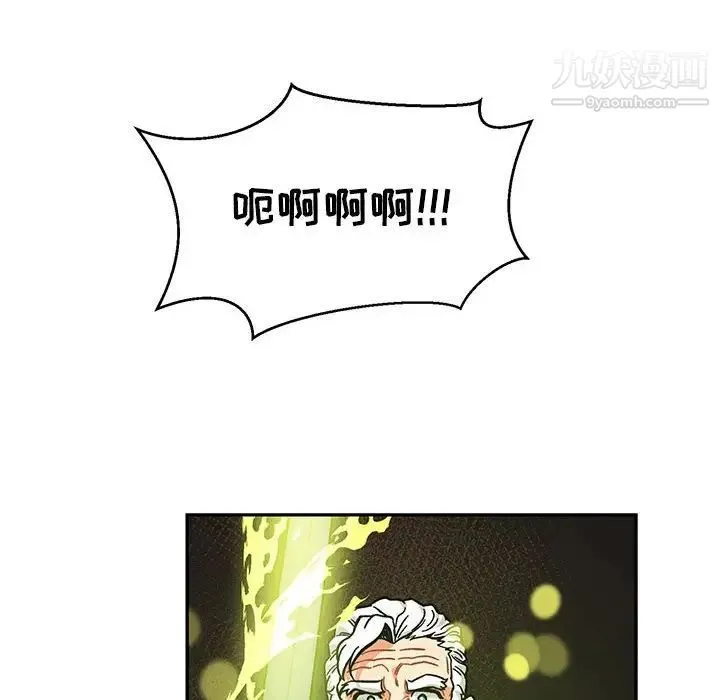 亲爱的你-Liebling！ 第127话 第120页
