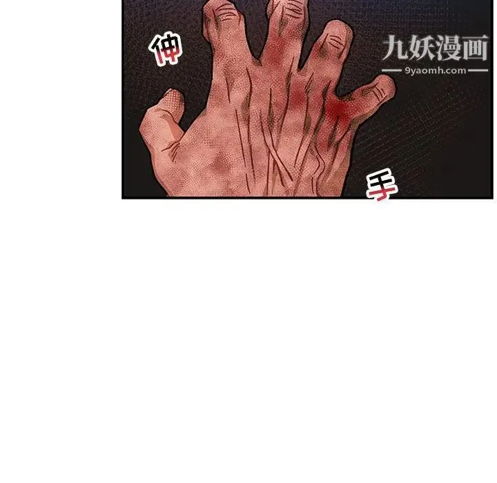 亲爱的你-Liebling！ 第127话 第118页